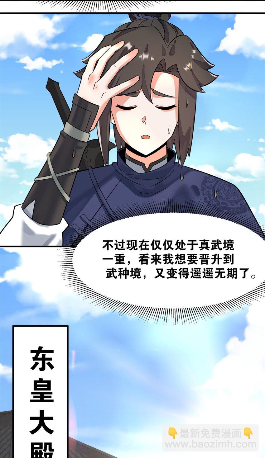 131 大地膜衣(1/2)-第133话