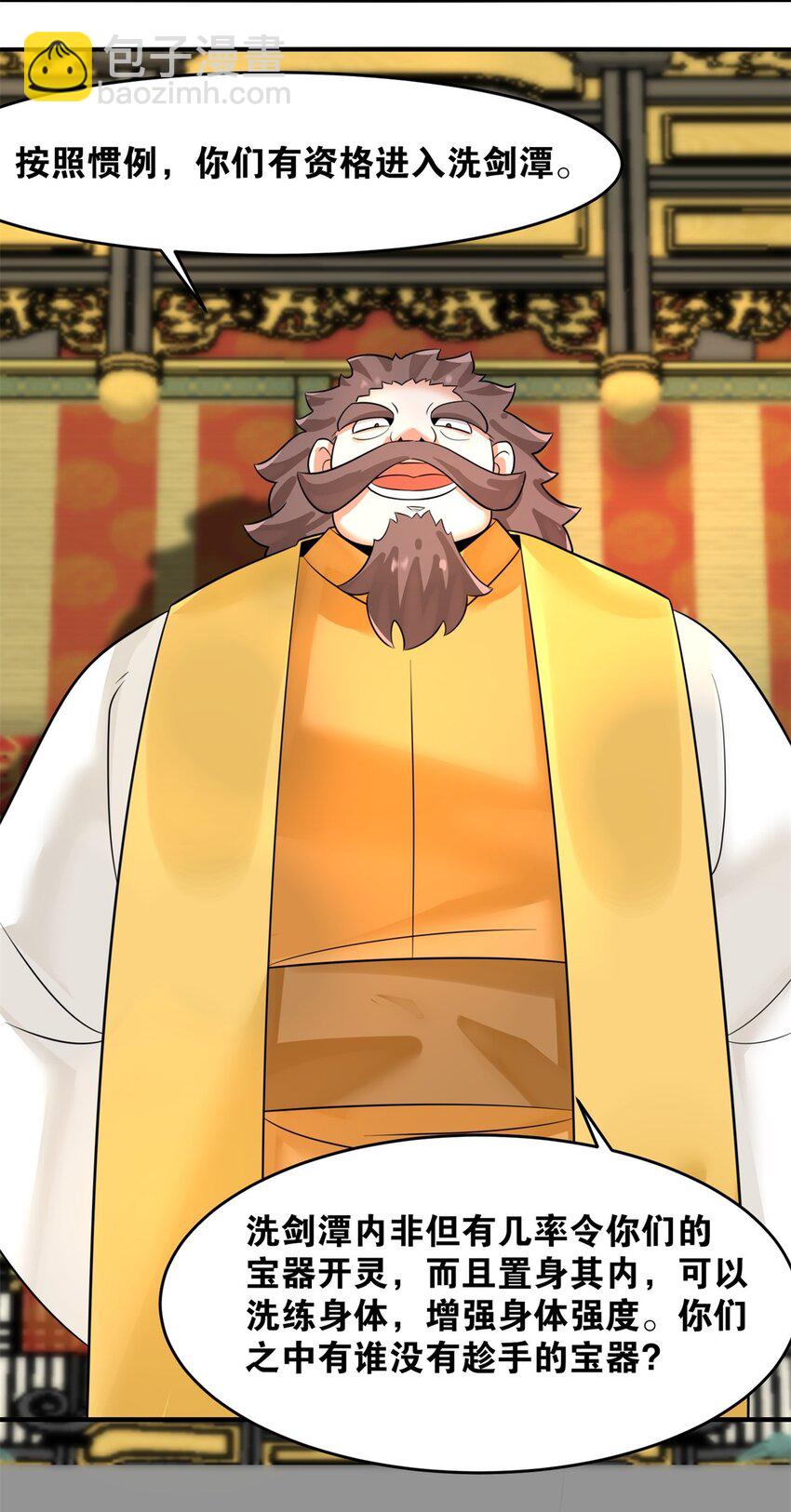 131 大地膜衣(1/2)-第133话