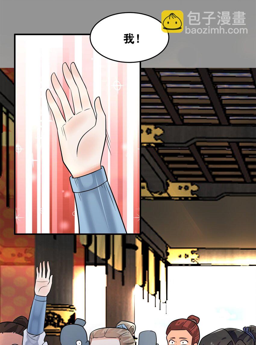 131 大地膜衣(1/2)-第133话