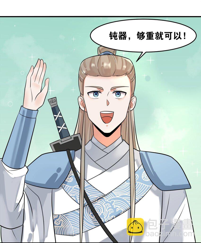 131 大地膜衣(1/2)-第133话