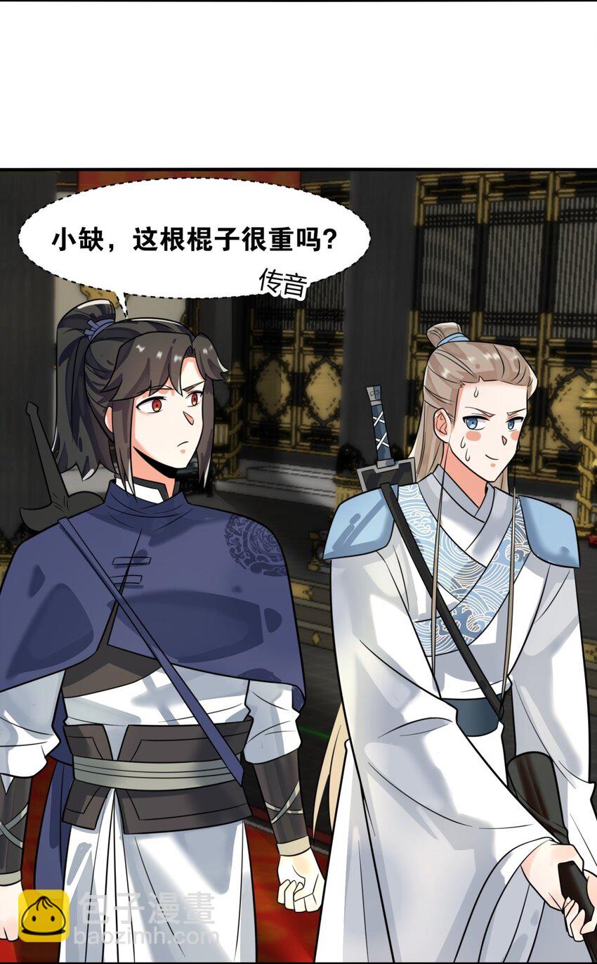 131 大地膜衣(1/2)-第133话