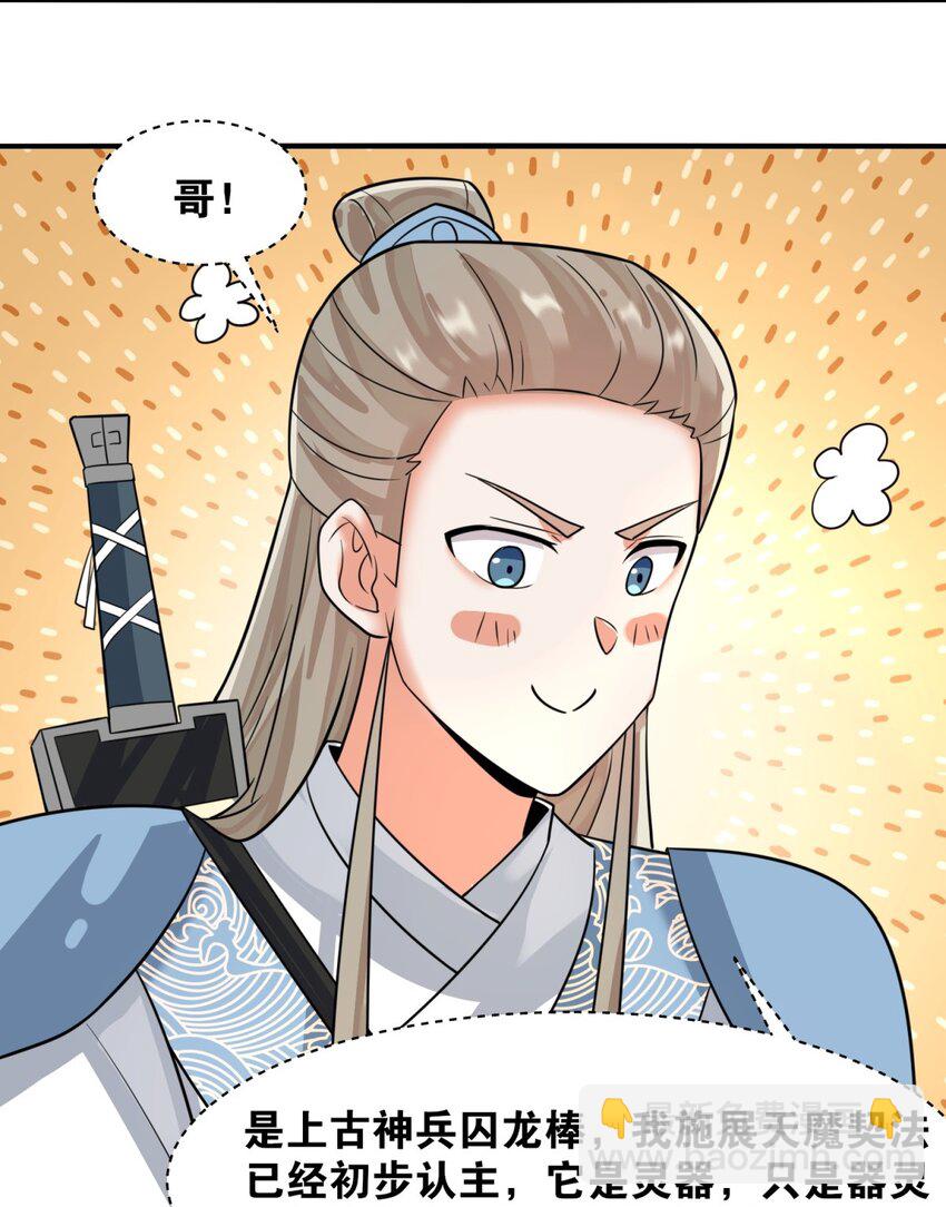 131 大地膜衣(1/2)-第133话