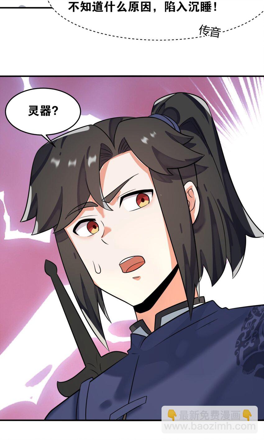 131 大地膜衣(1/2)-第133话