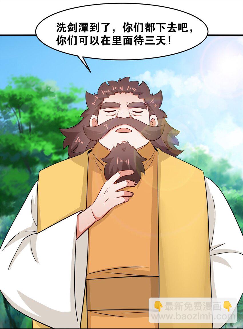 131 大地膜衣(1/2)-第133话