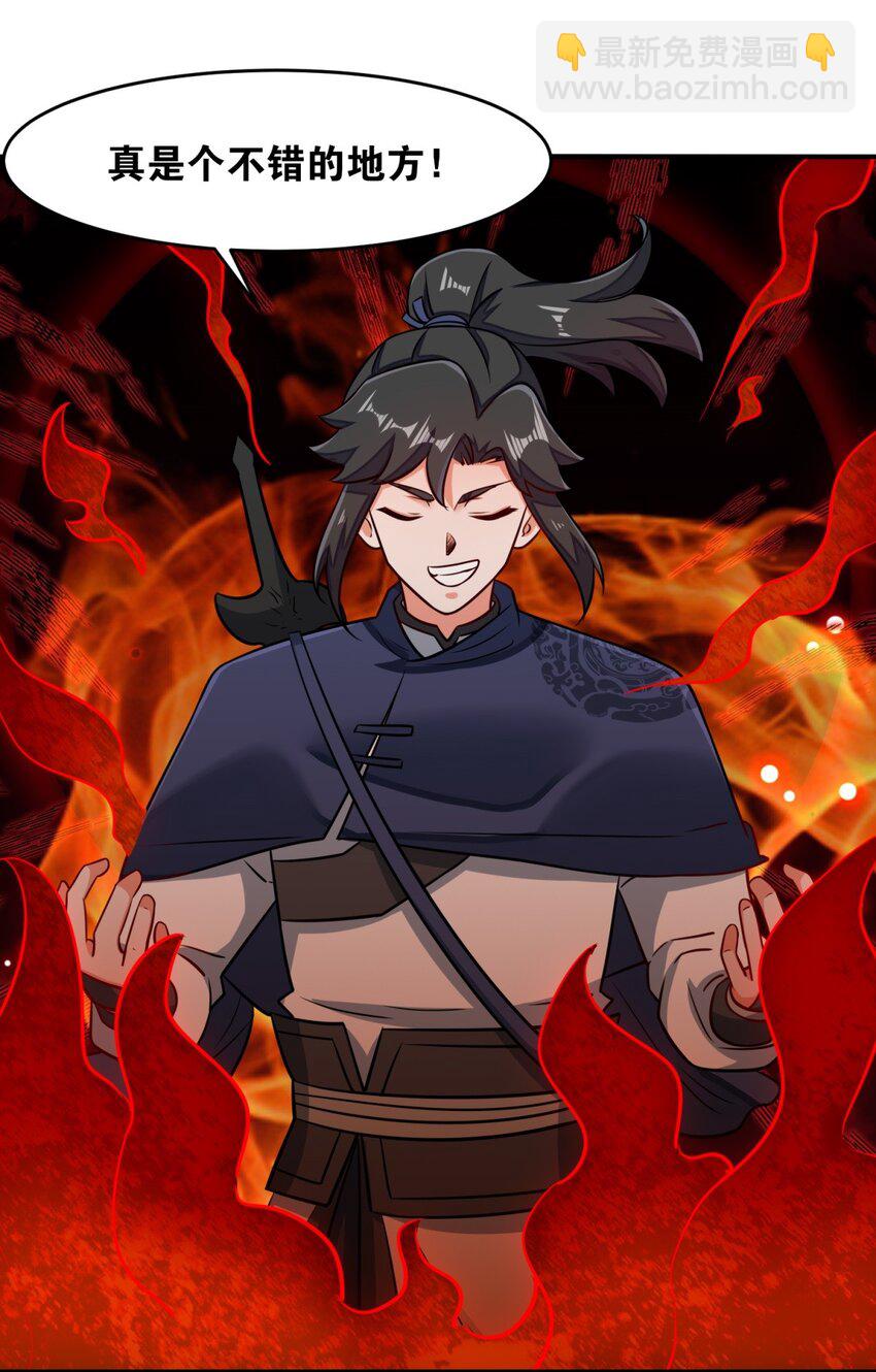 131 大地膜衣(1/2)-第133话