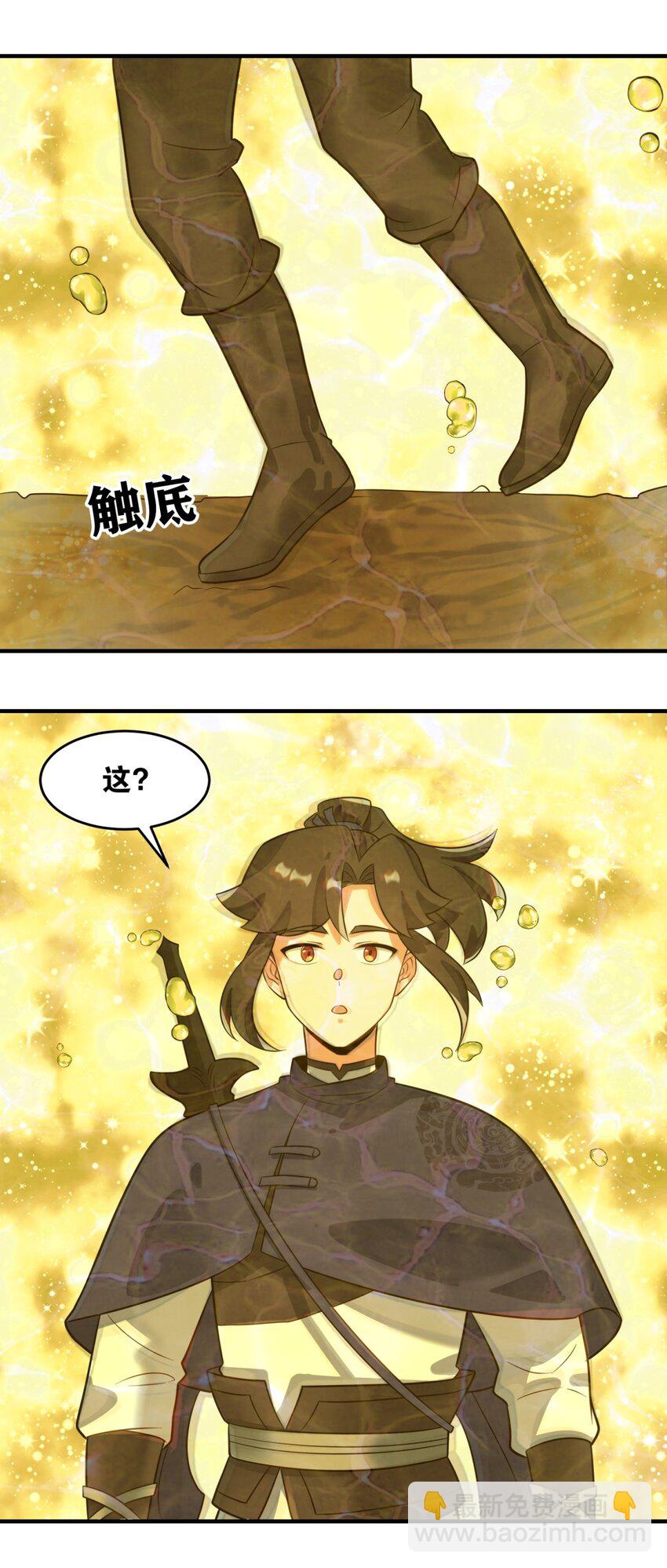 131 大地膜衣(1/2)-第133话