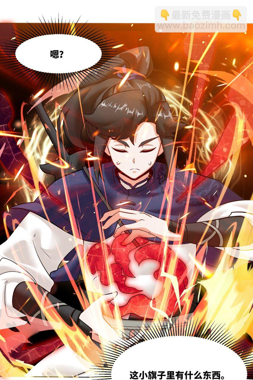 137 南离源火(1/2)-第139话