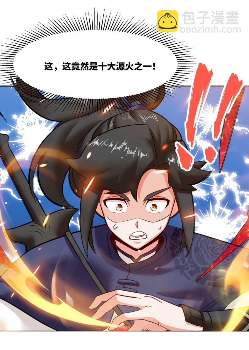 137 南离源火(1/2)-第139话