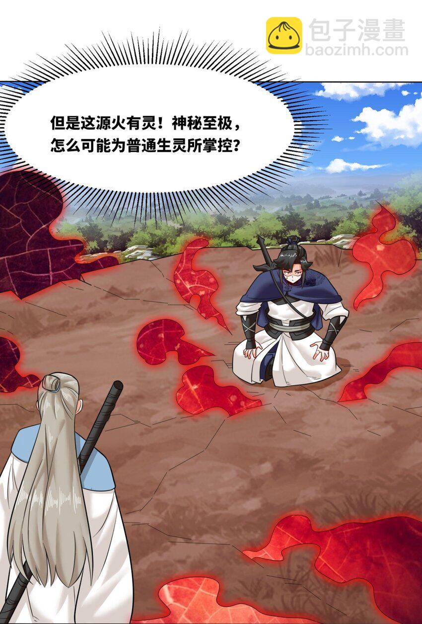 137 南离源火(1/2)-第139话