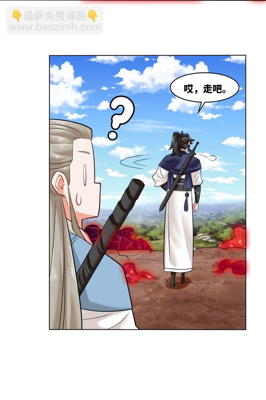 137 南离源火(1/2)-第139话