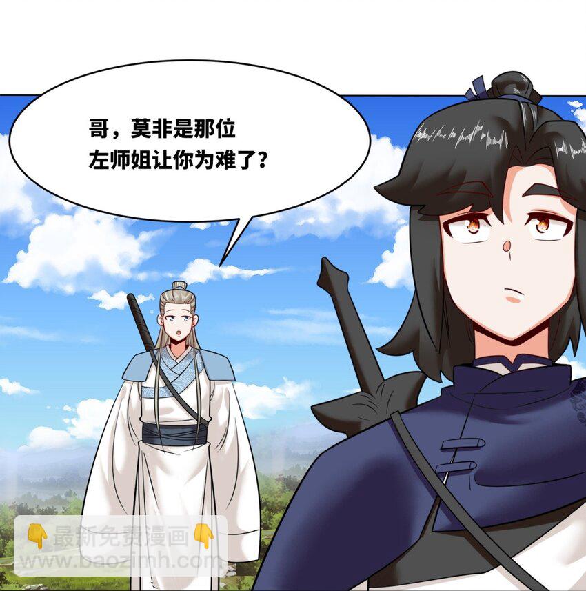 137 南离源火(1/2)-第139话