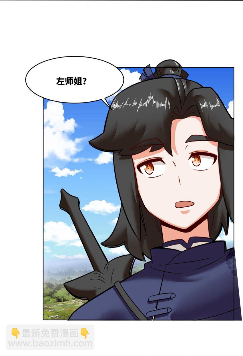 137 南离源火(1/2)-第139话