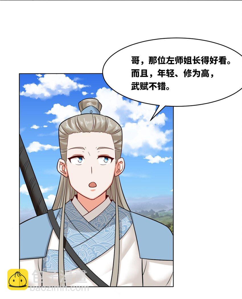 137 南离源火(1/2)-第139话