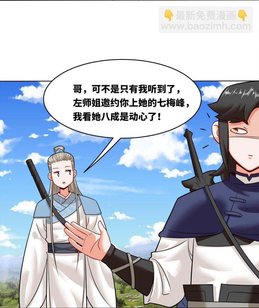 137 南离源火(1/2)-第139话