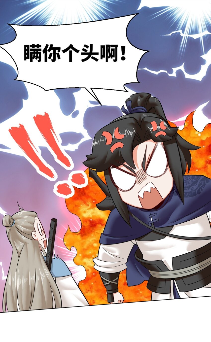 137 南离源火(1/2)-第139话