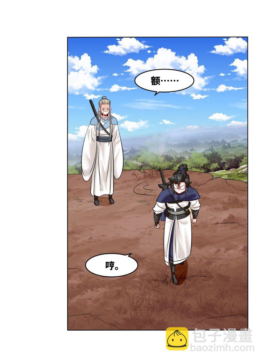 137 南离源火(1/2)-第139话