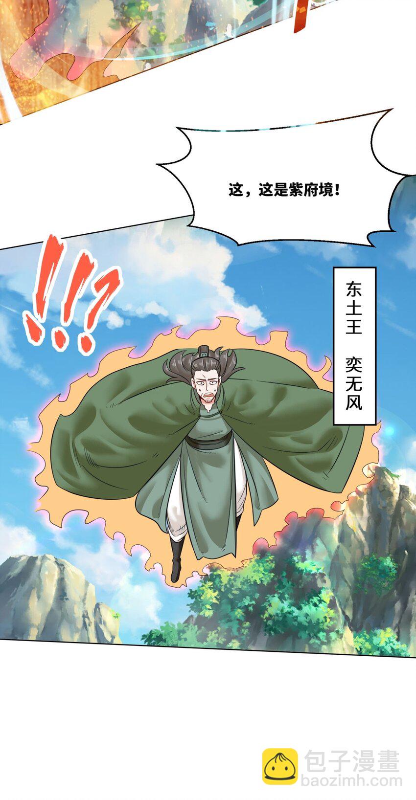 137 南离源火(1/2)-第139话