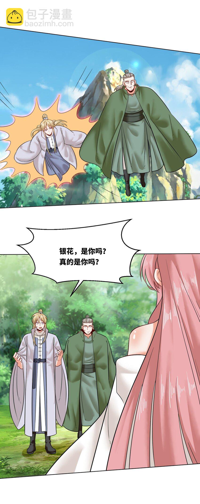 137 南离源火(1/2)-第139话