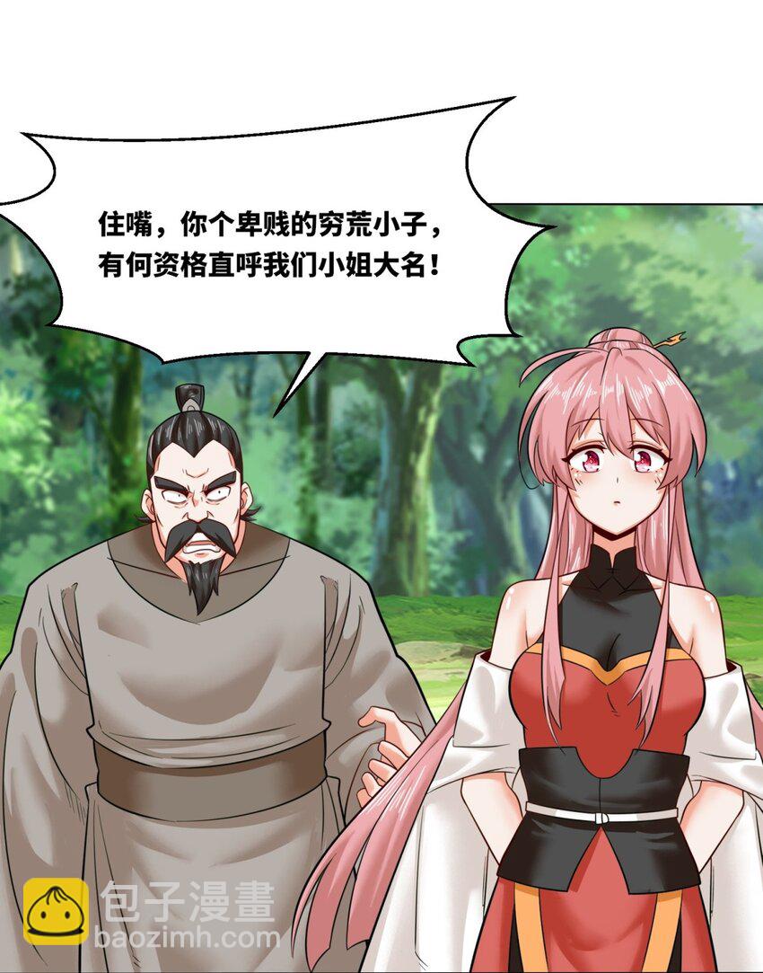 137 南离源火(1/2)-第139话