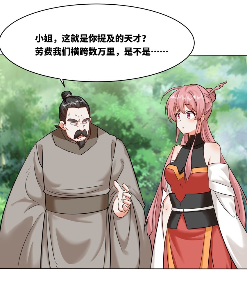 137 南离源火(1/2)-第139话