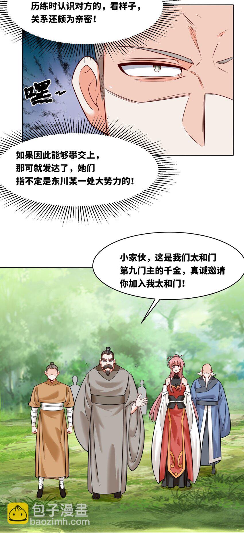 137 南离源火(1/2)-第139话