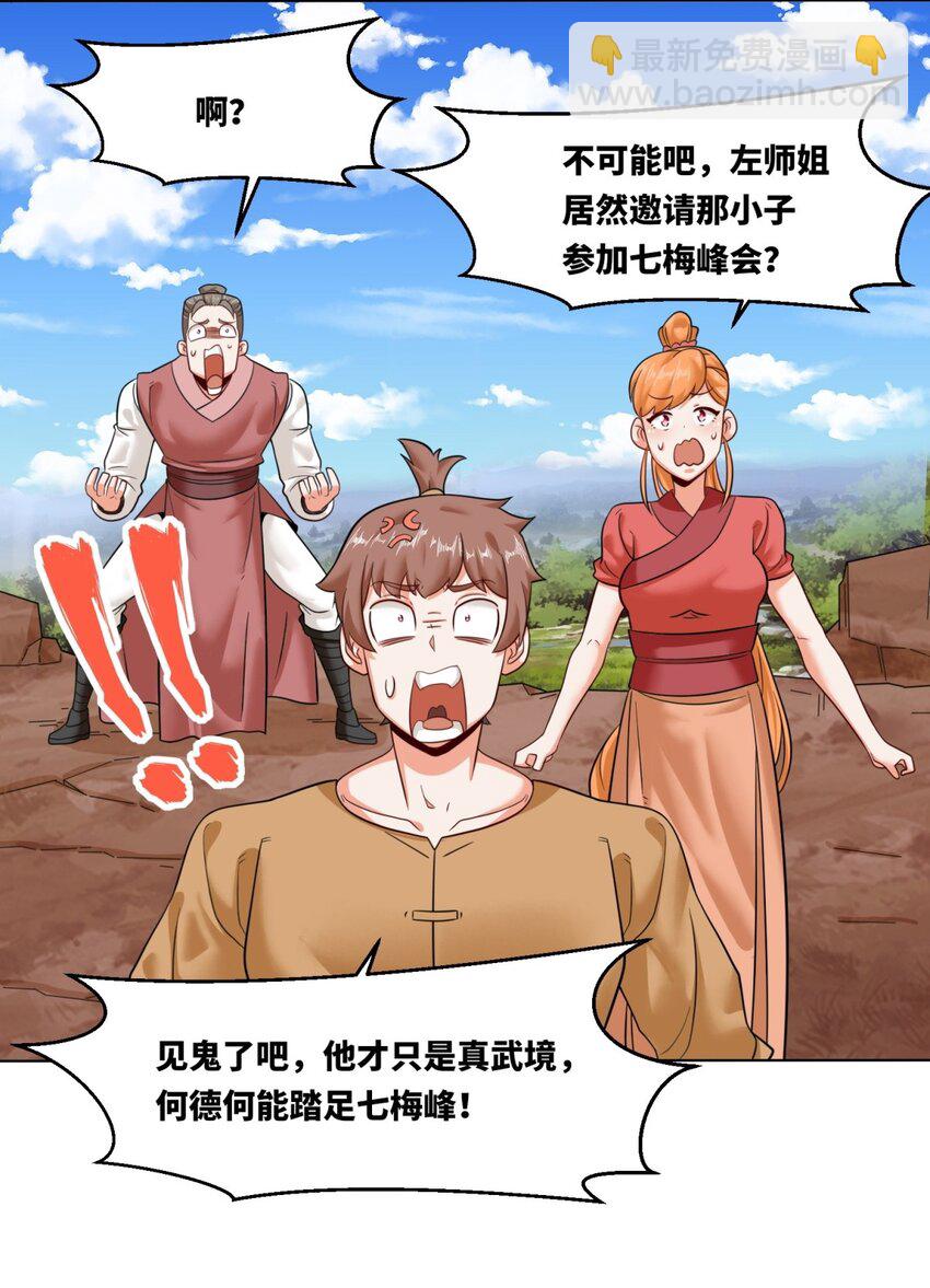 137 南离源火(1/2)-第139话