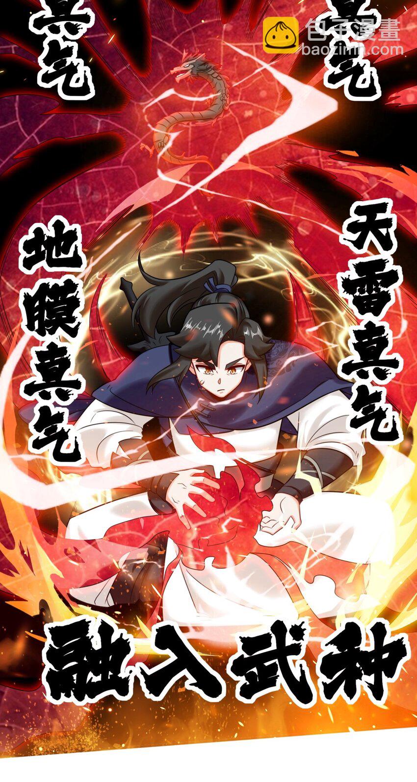 137 南离源火(1/2)-第139话