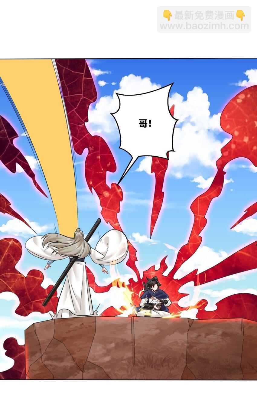 137 南离源火(1/2)-第139话