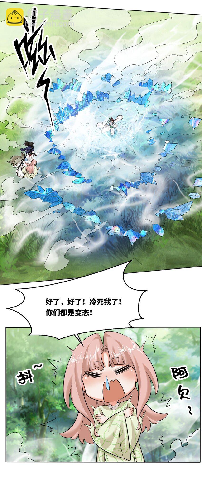 139 大悲大惊(1/2)-第141话