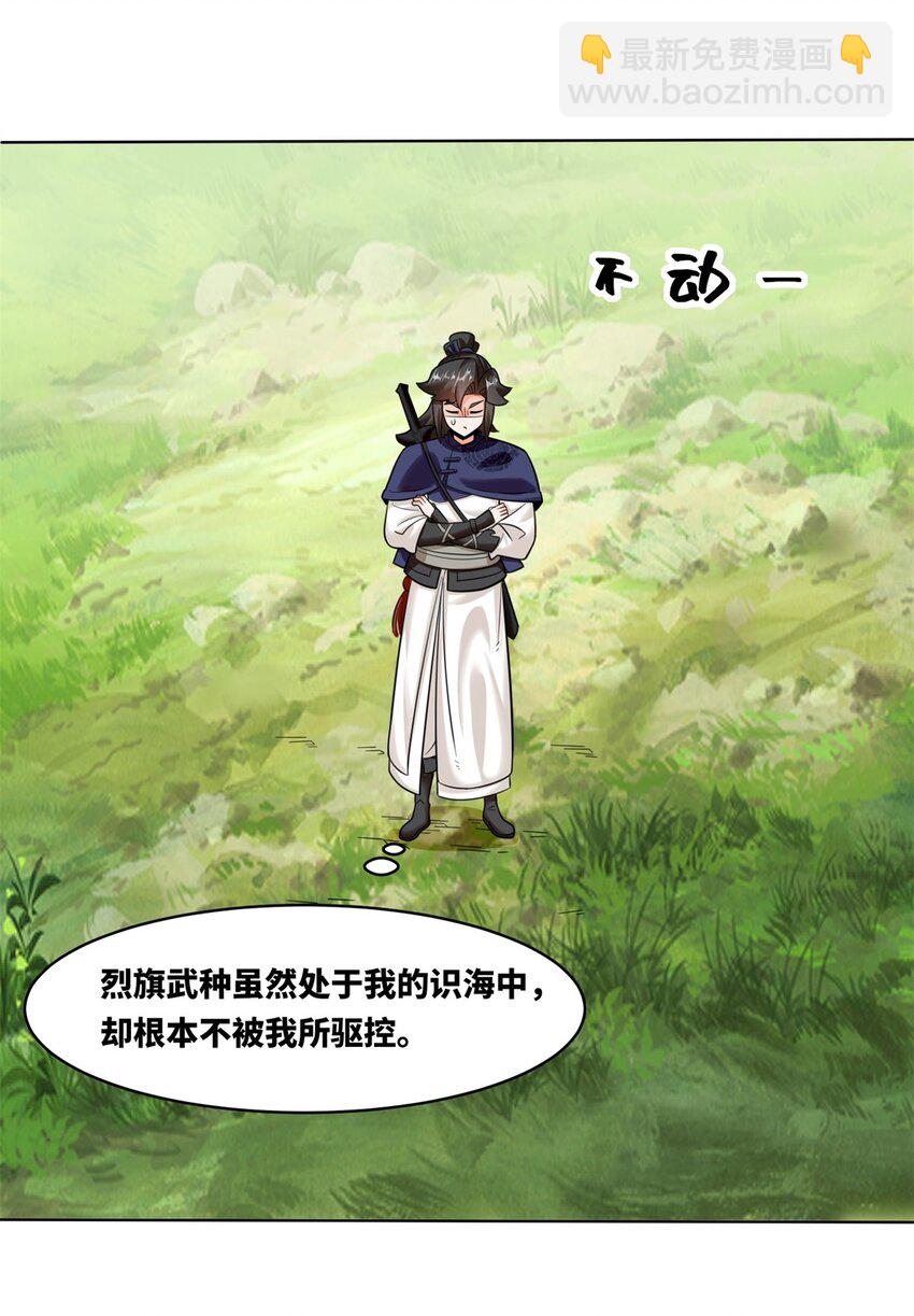 139 大悲大惊(1/2)-第141话