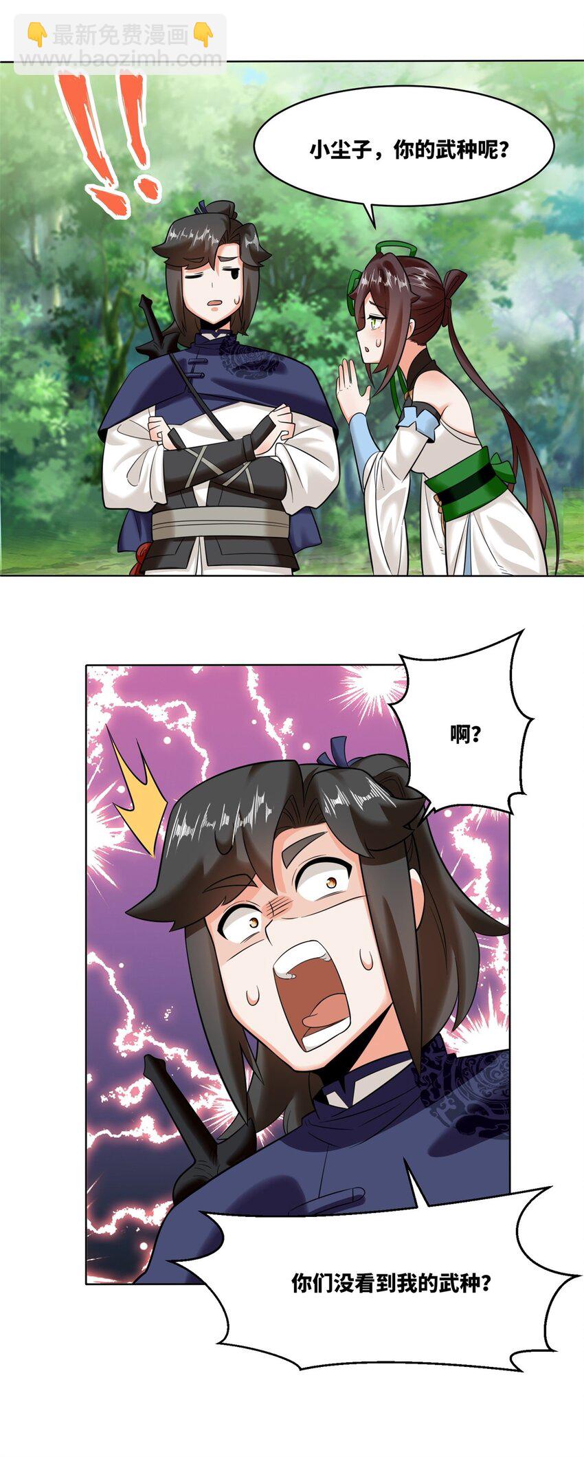 139 大悲大惊(1/2)-第141话