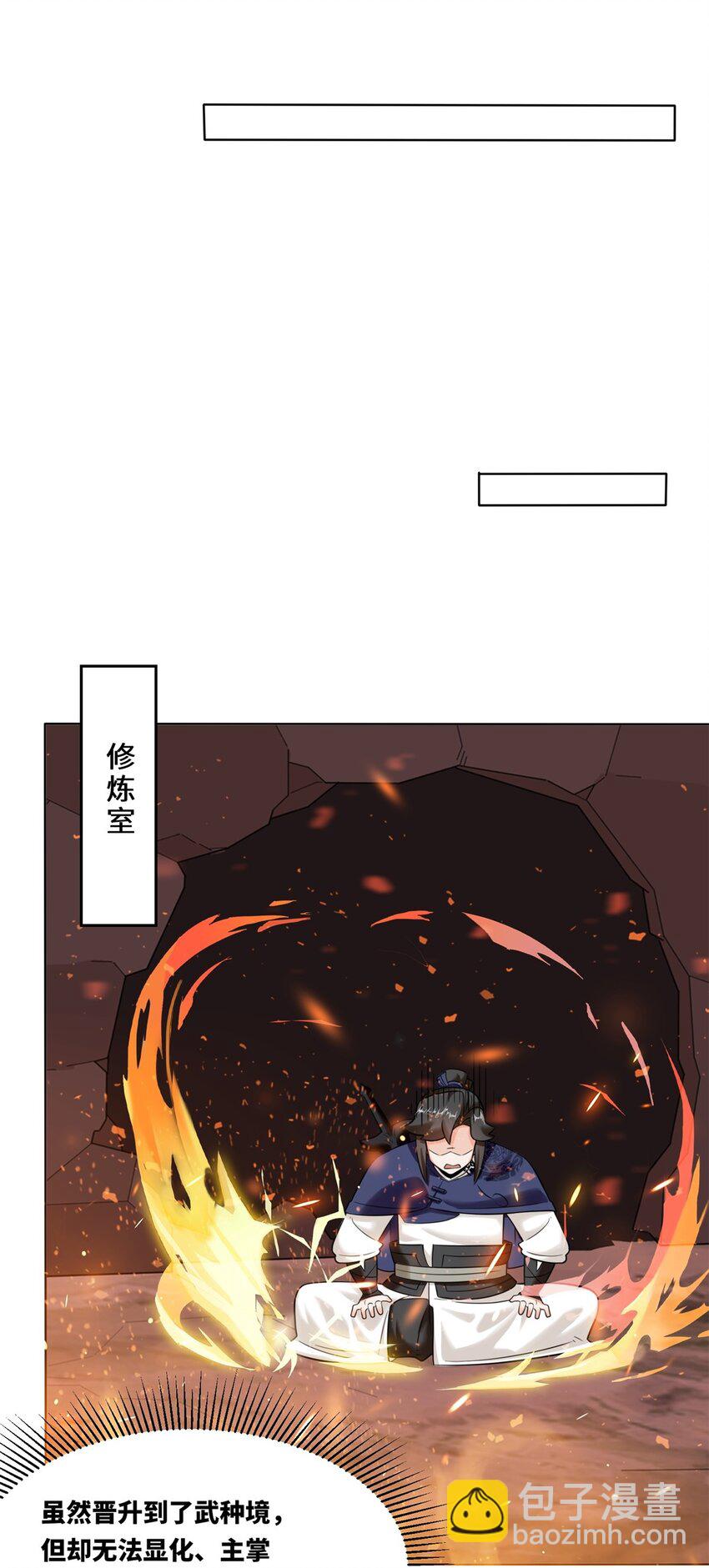 139 大悲大惊(1/2)-第141话