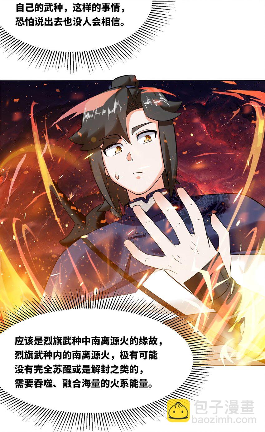 139 大悲大惊(1/2)-第141话