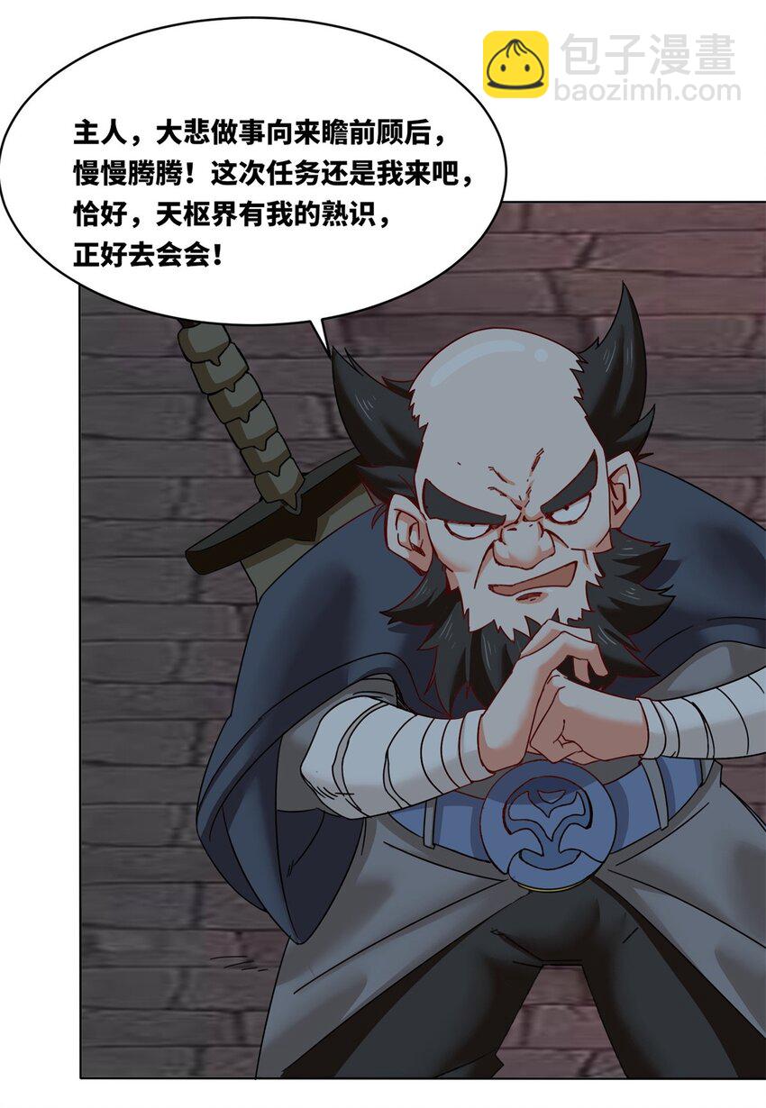 139 大悲大惊(1/2)-第141话