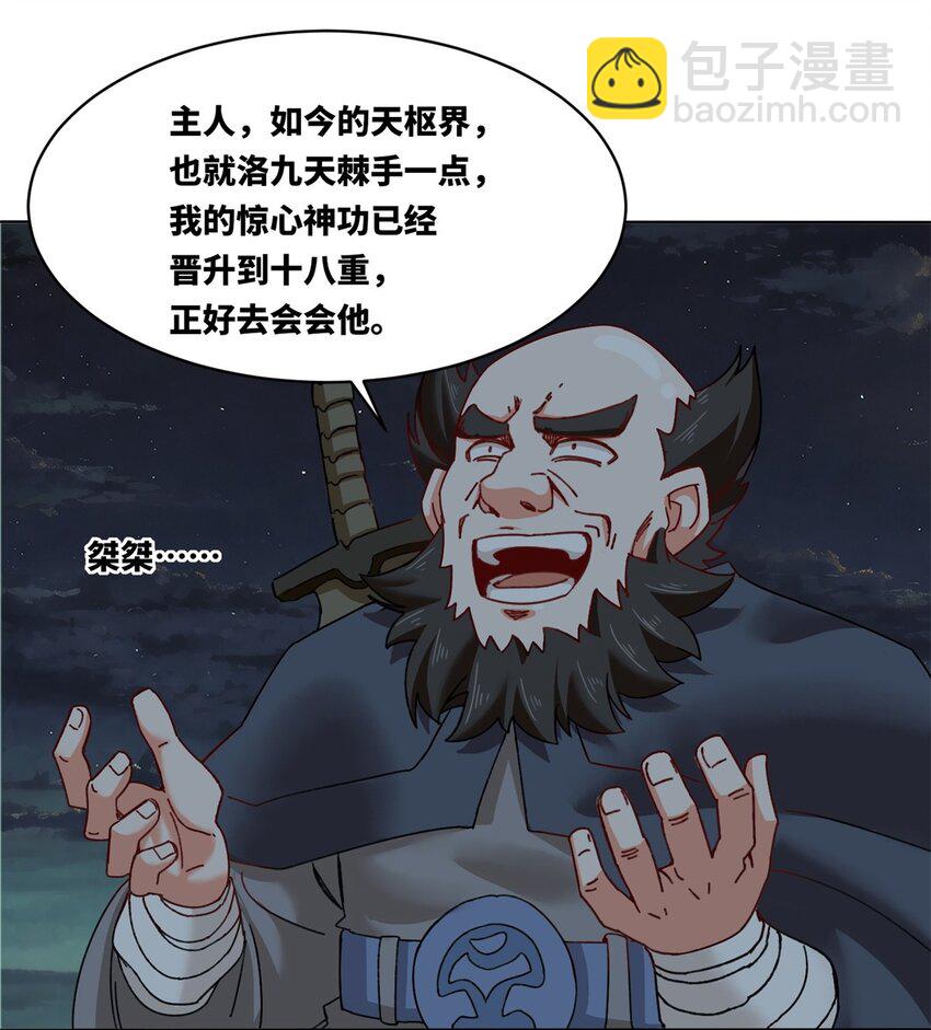 139 大悲大惊(1/2)-第141话