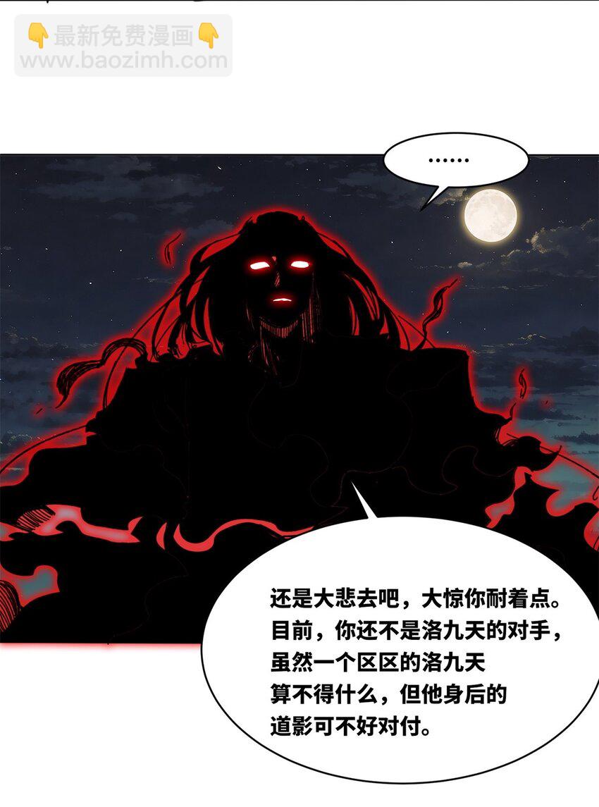 139 大悲大惊(1/2)-第141话