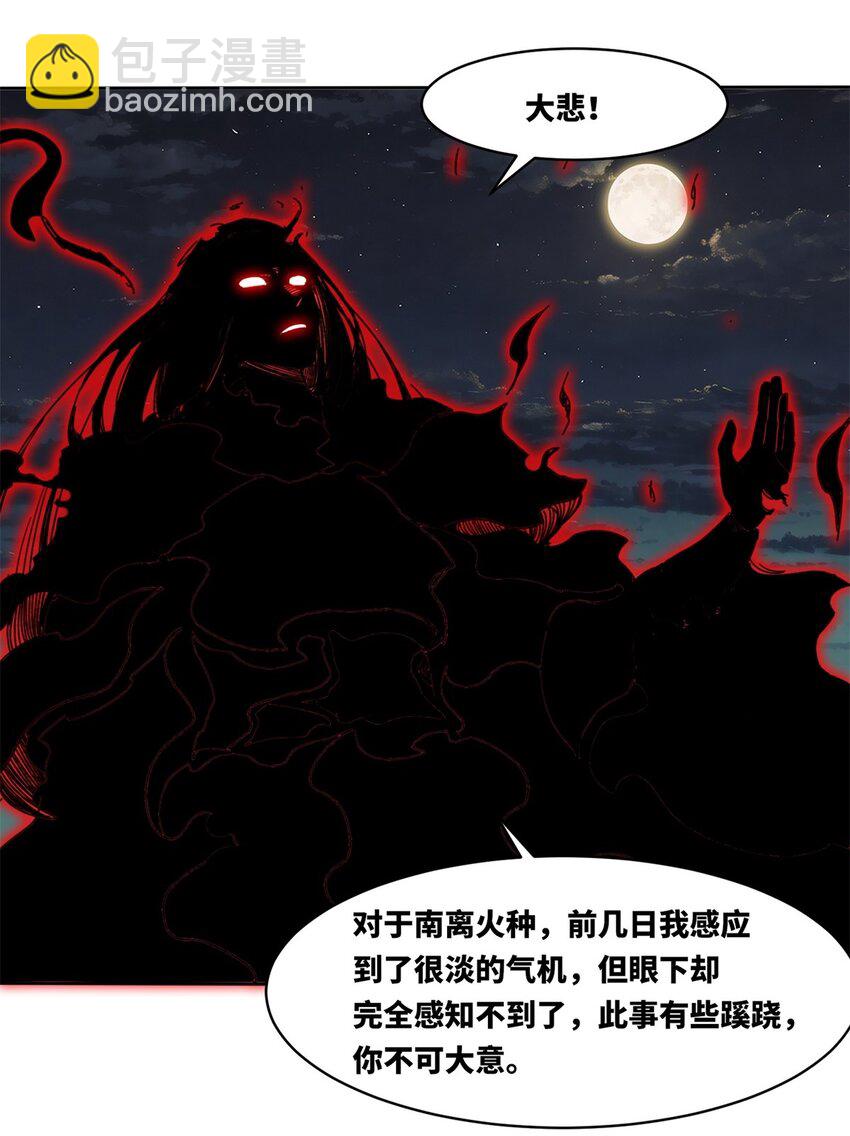 139 大悲大惊(1/2)-第141话