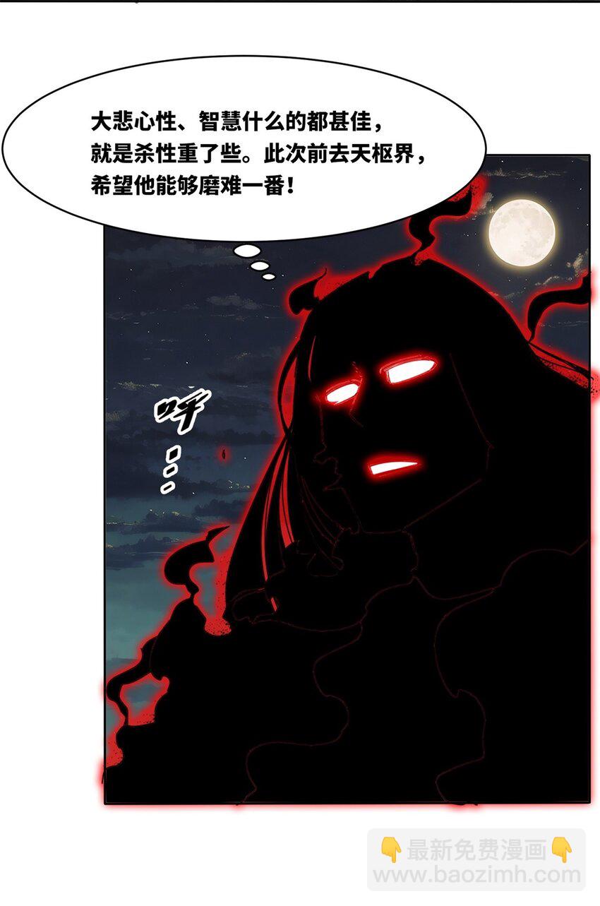 139 大悲大惊(1/2)-第141话