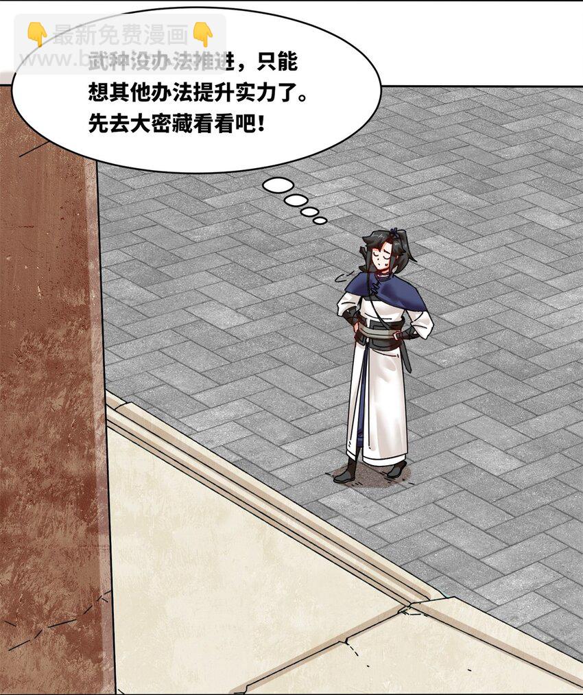 139 大悲大惊(1/2)-第141话