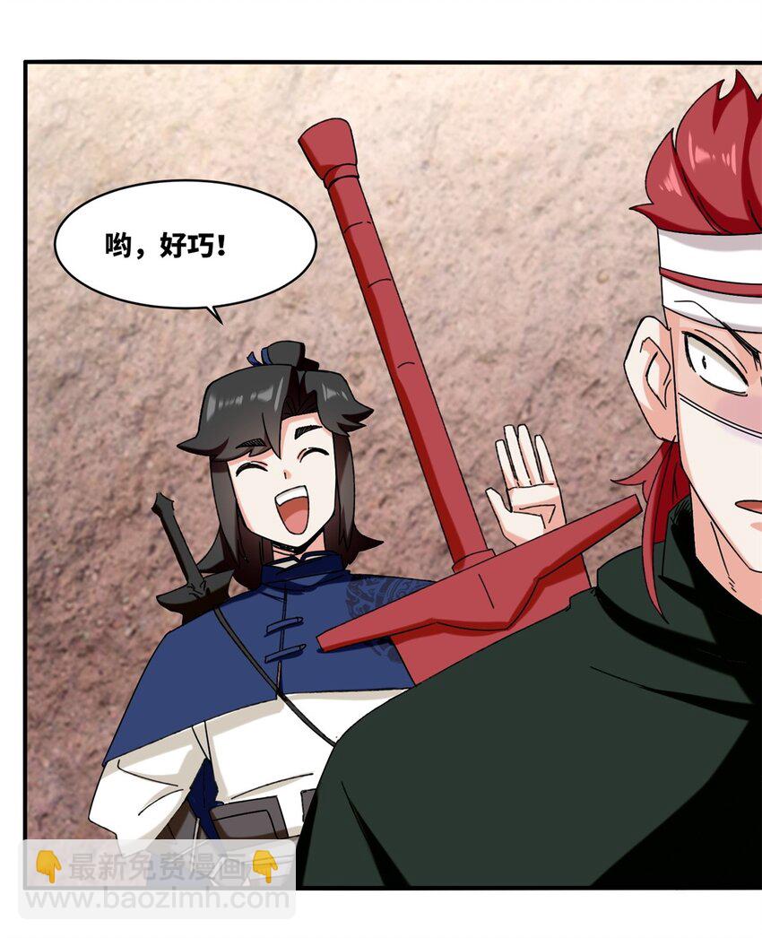 139 大悲大惊(1/2)-第141话