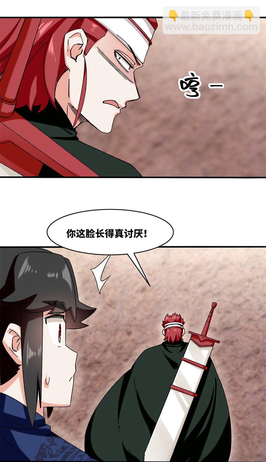 139 大悲大惊(1/2)-第141话