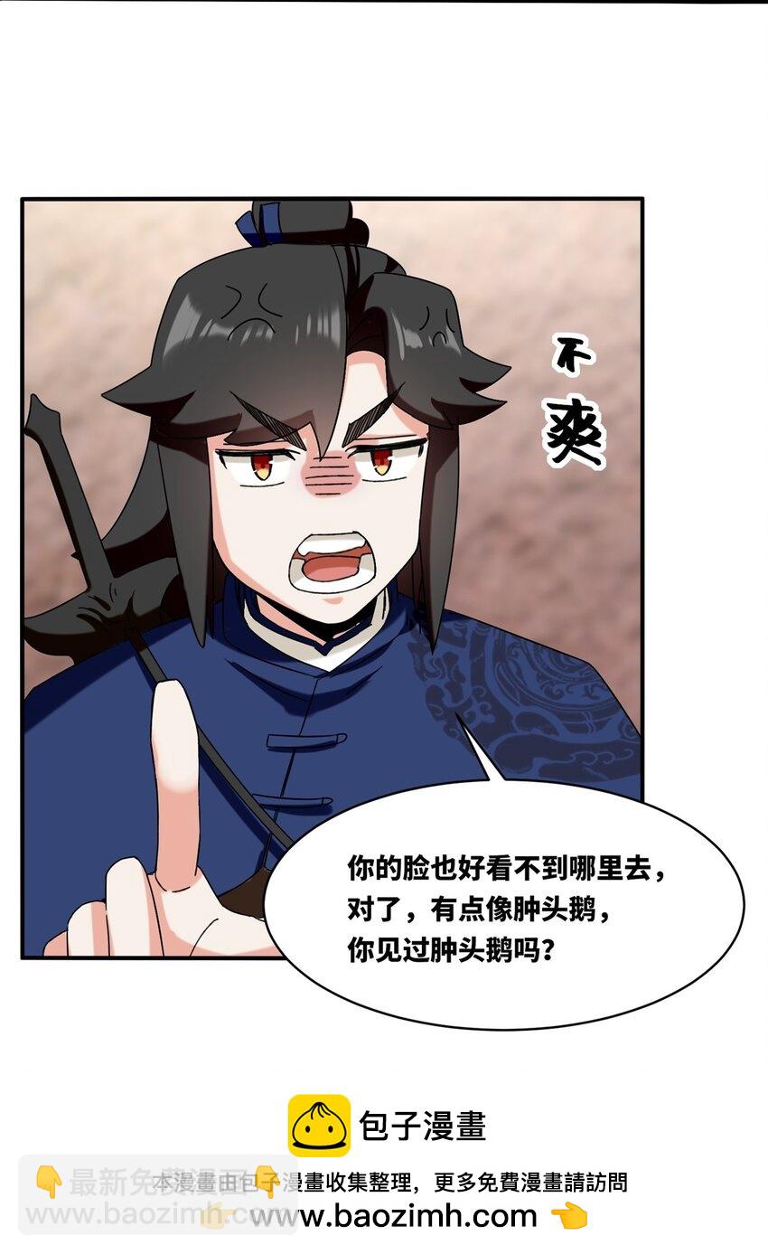 139 大悲大惊(1/2)-第141话