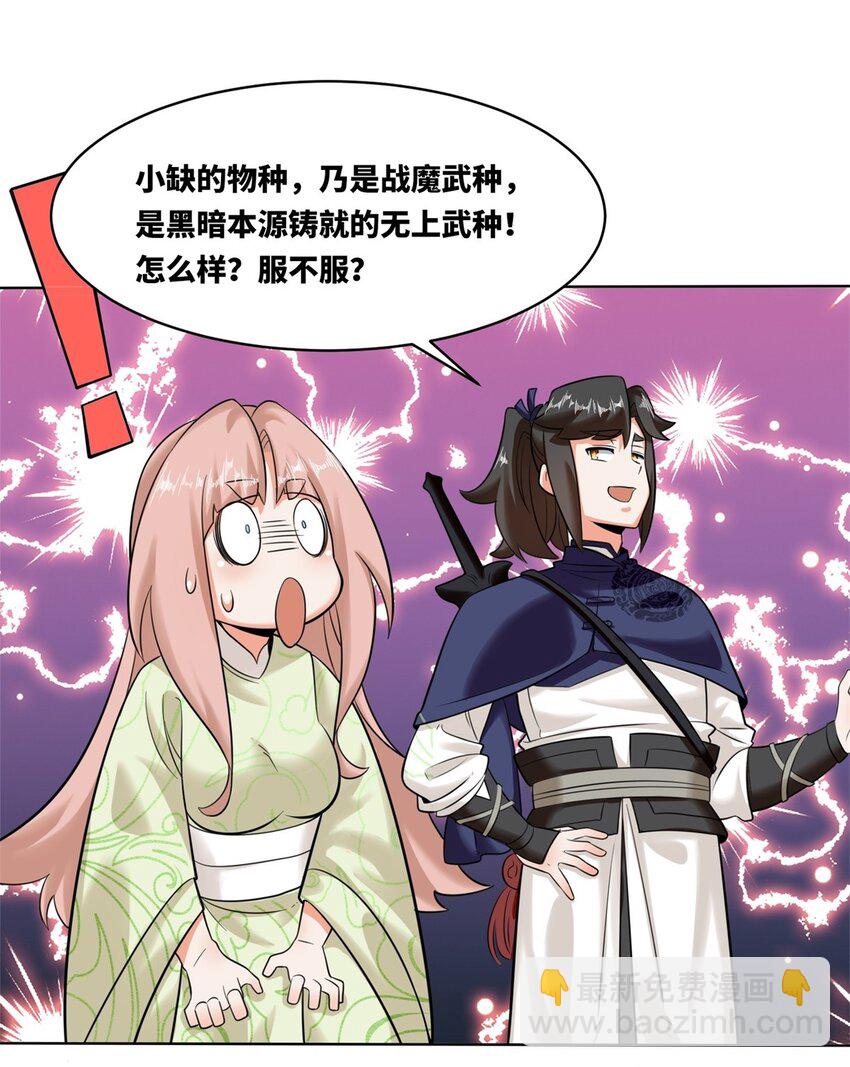 139 大悲大惊(1/2)-第141话