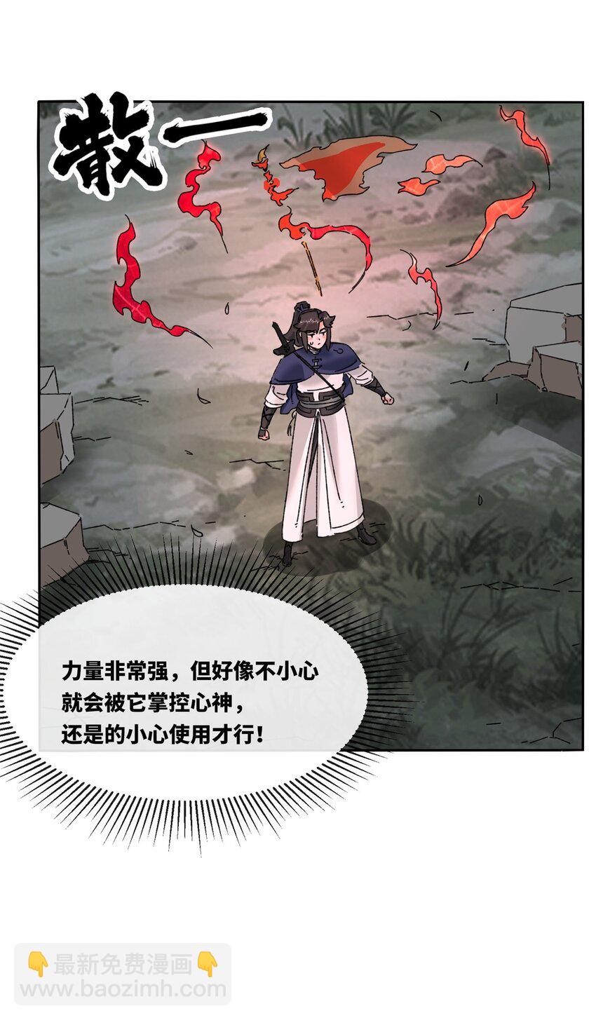 141 气机消失-第143话