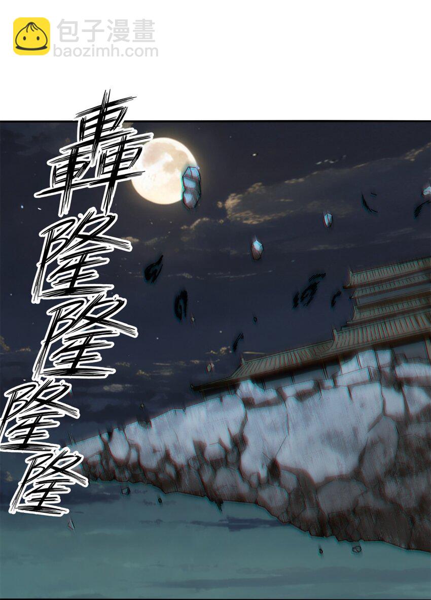 141 气机消失-第143话