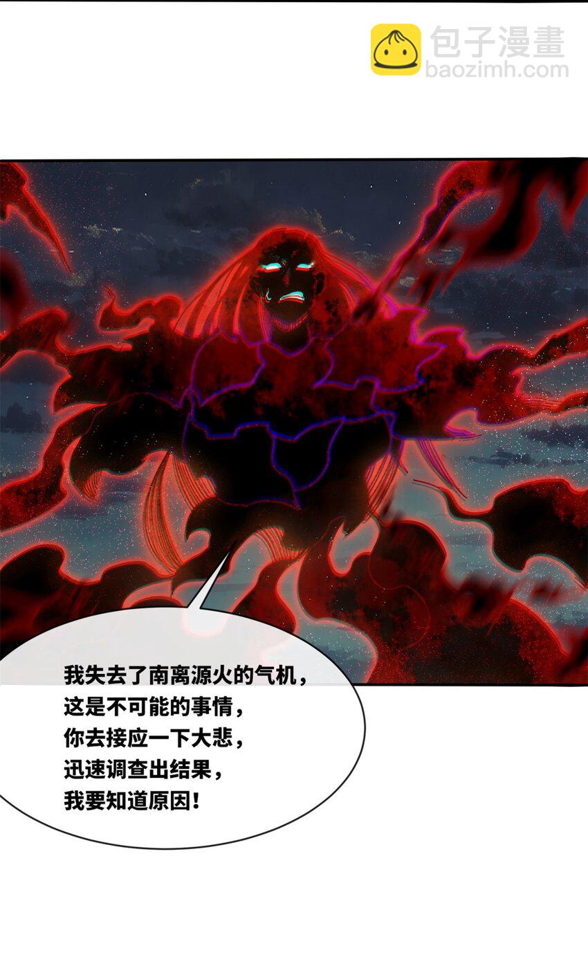 141 气机消失-第143话