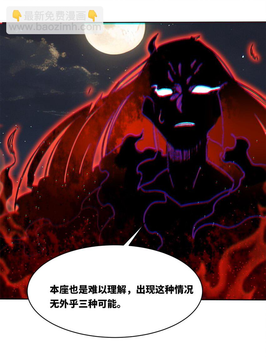 141 气机消失-第143话