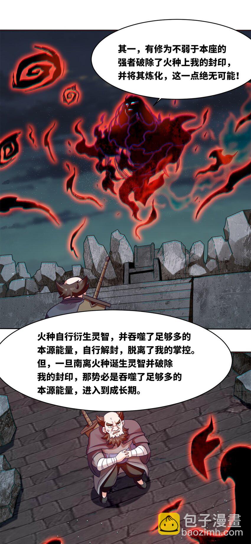 141 气机消失-第143话