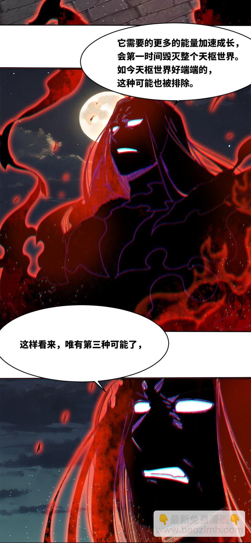 141 气机消失-第143话