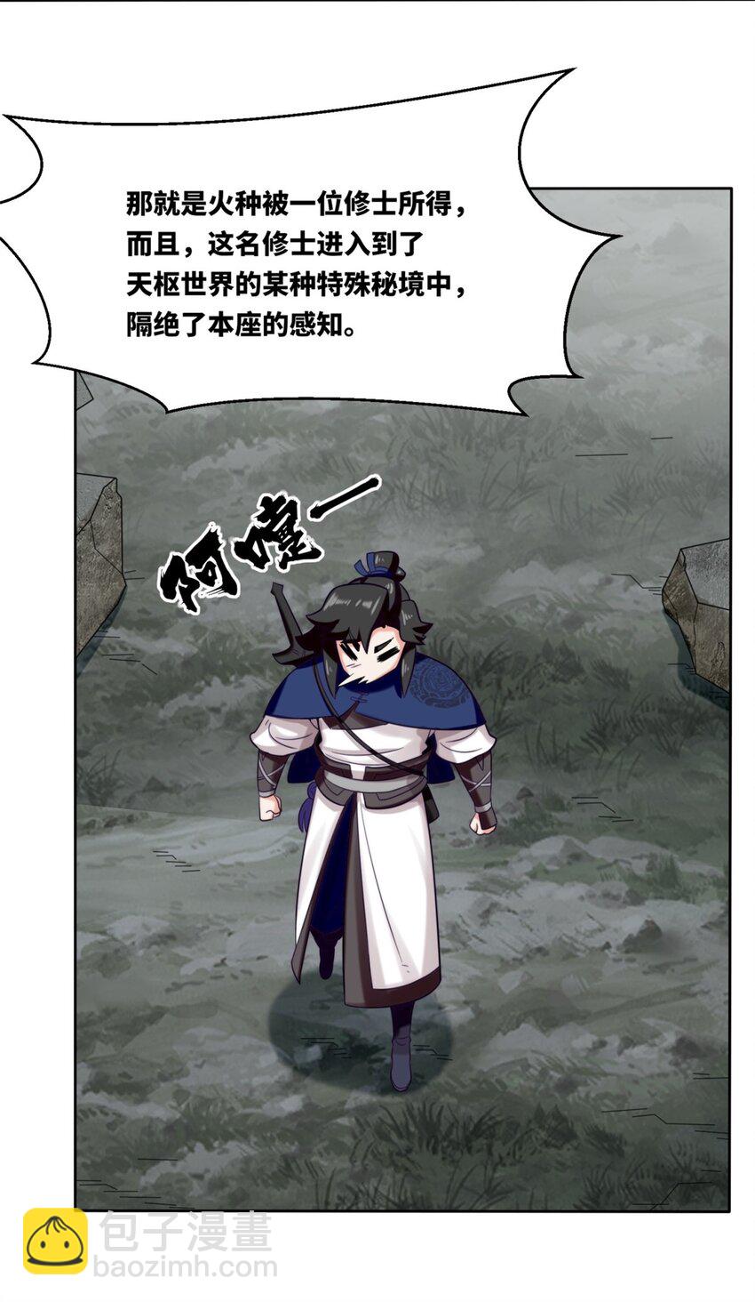 141 气机消失-第143话